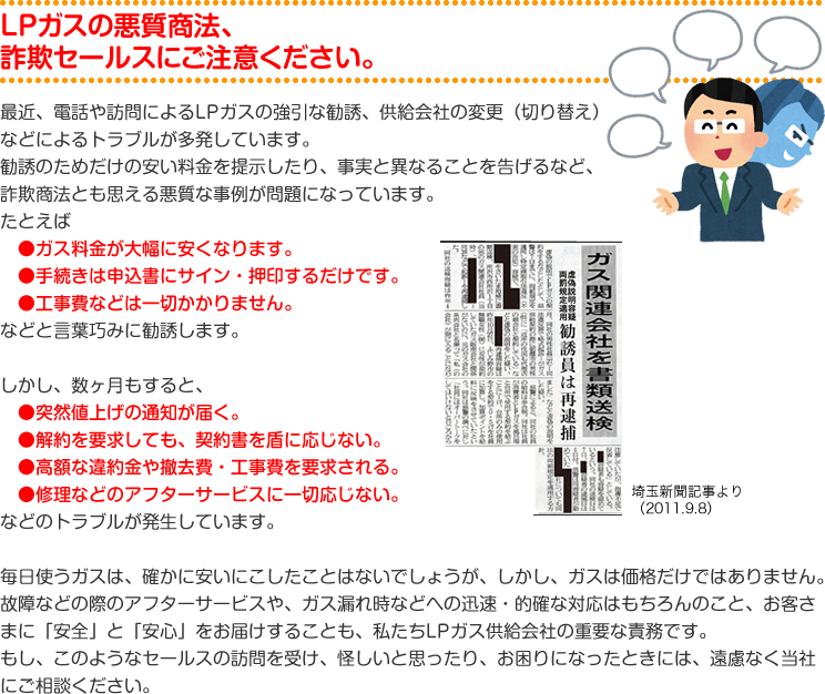 中央ガス