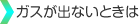 中央ガス