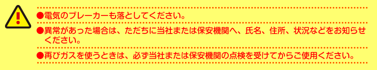 中央ガス