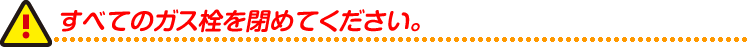 中央ガス