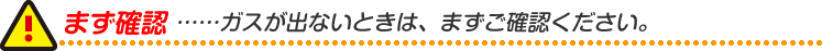 中央ガス