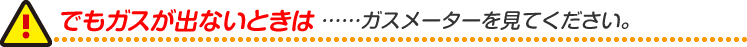 中央ガス