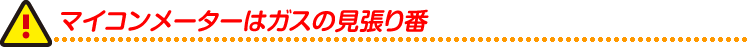 中央ガス