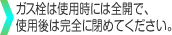 中央ガス