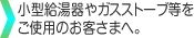 中央ガス