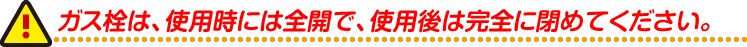 中央ガス
