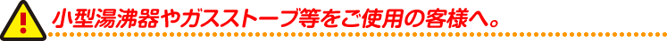 中央ガス