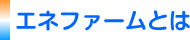 中央ガス