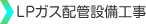 中央ガス