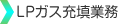 中央ガス
