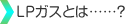 中央ガス
