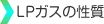 中央ガス