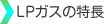 中央ガス