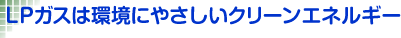 中央ガス