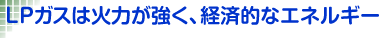 中央ガス