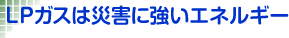 中央ガス