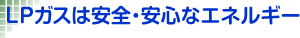 中央ガス