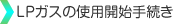中央ガス