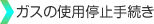 中央ガス