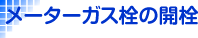 中央ガス