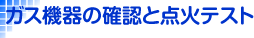 中央ガス