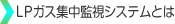 中央ガス