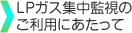 中央ガス