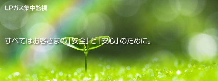 中央ガス