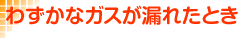 中央ガス