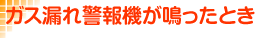 中央ガス