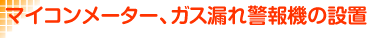 中央ガス