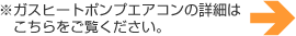 中央ガス