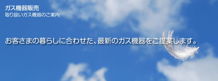 中央ガス