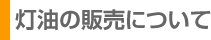 中央ガス